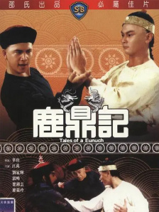 欧美大战